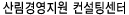 »ê¸²°æ¿µÁö¿ø ÄÁ¼³ÆÃ¼¾ÅÍ