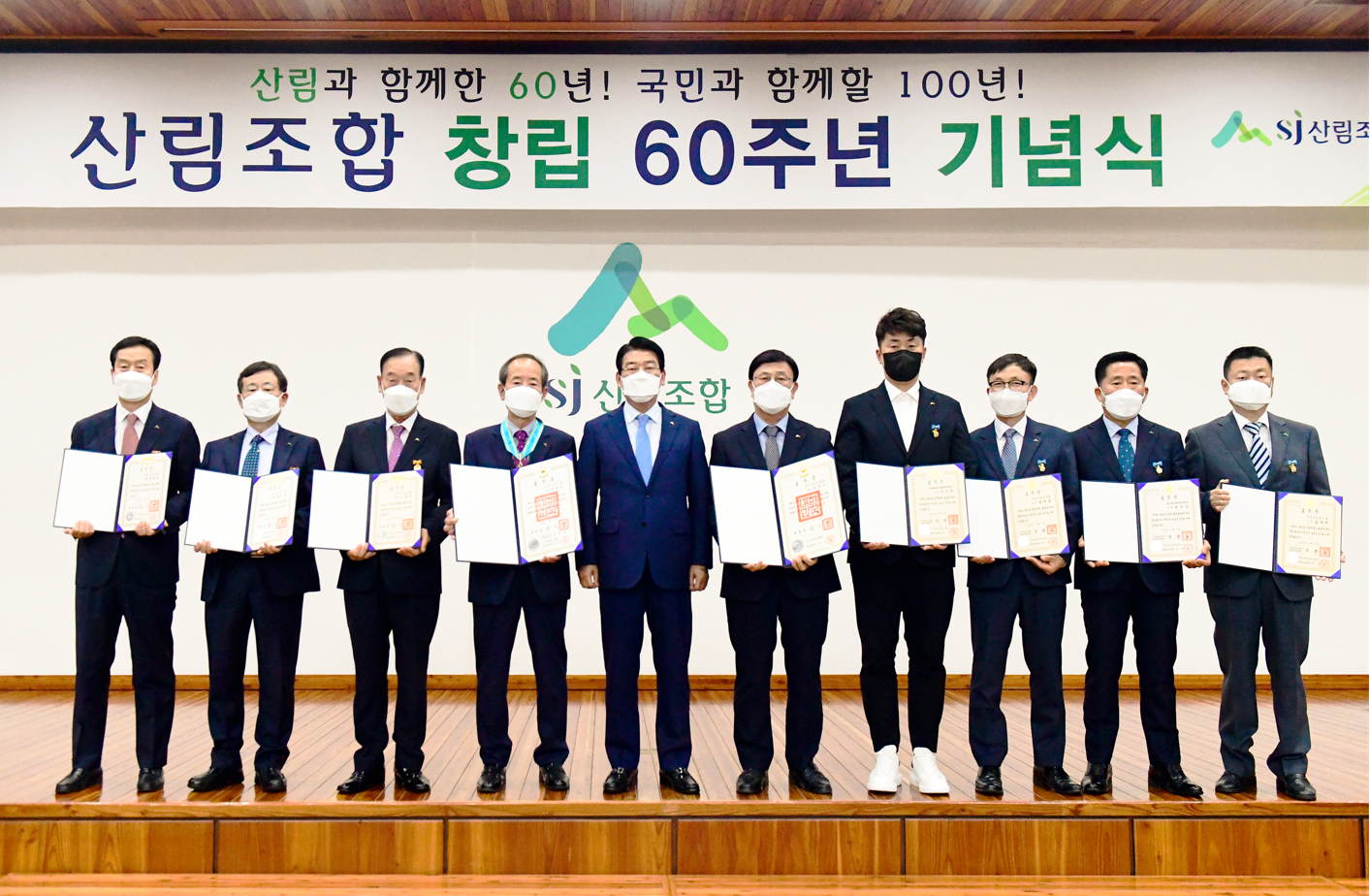  창립 60주년 기념식 개최 