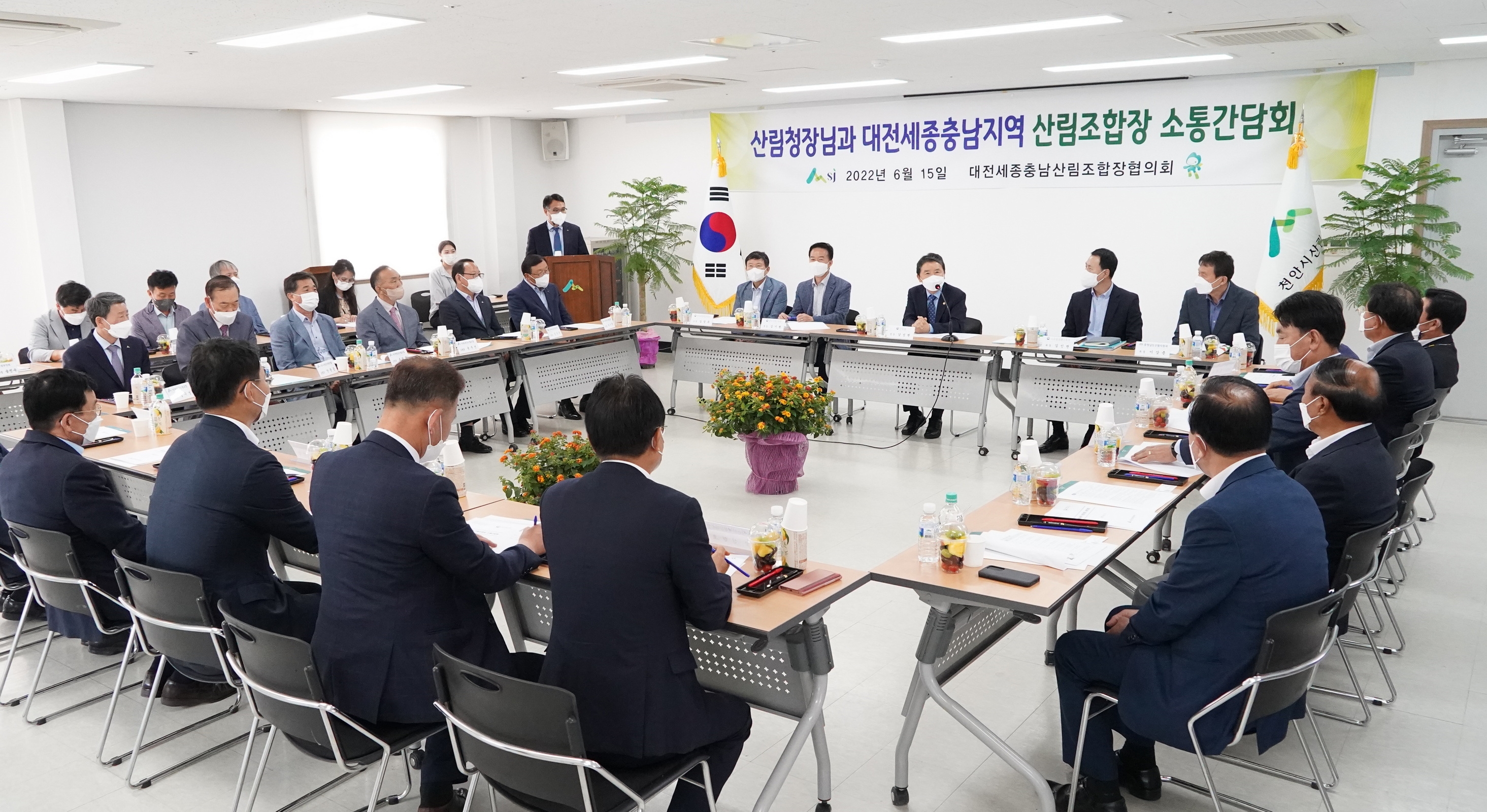 산림청-충남권역 산림조합장 소통 간담회 개최