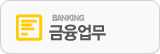 BANKING ±ÝÀ¶¾÷¹«¾È³»
