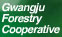 Gwangju Forestry Cooperative