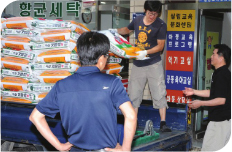 사회봉사활동으로 사랑의 쌀, 나눔봉사에 참여하는 시민들의 모습