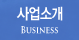 Ұ BUSINESS