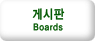 Խ Boards