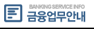 BANKING SERVICE INFO ȳ