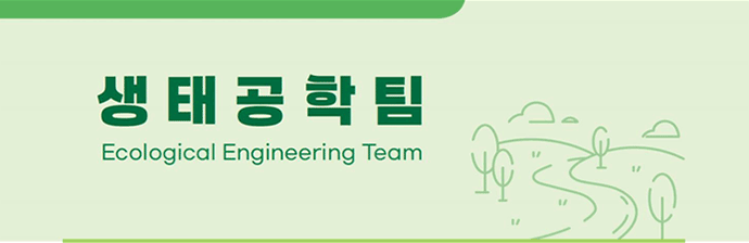 ° Ecology Engineering Team