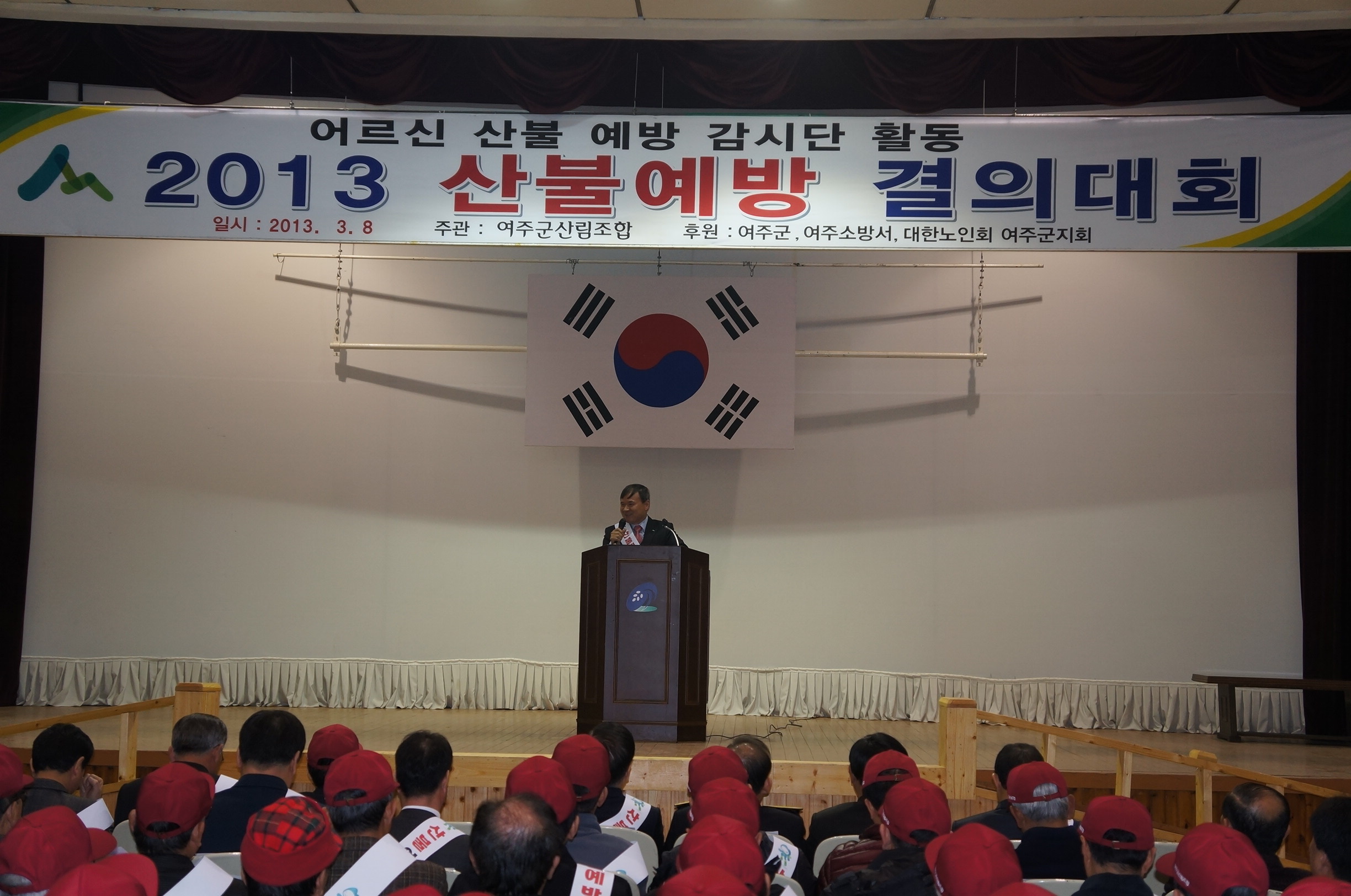 2013 ҰǴȸ 