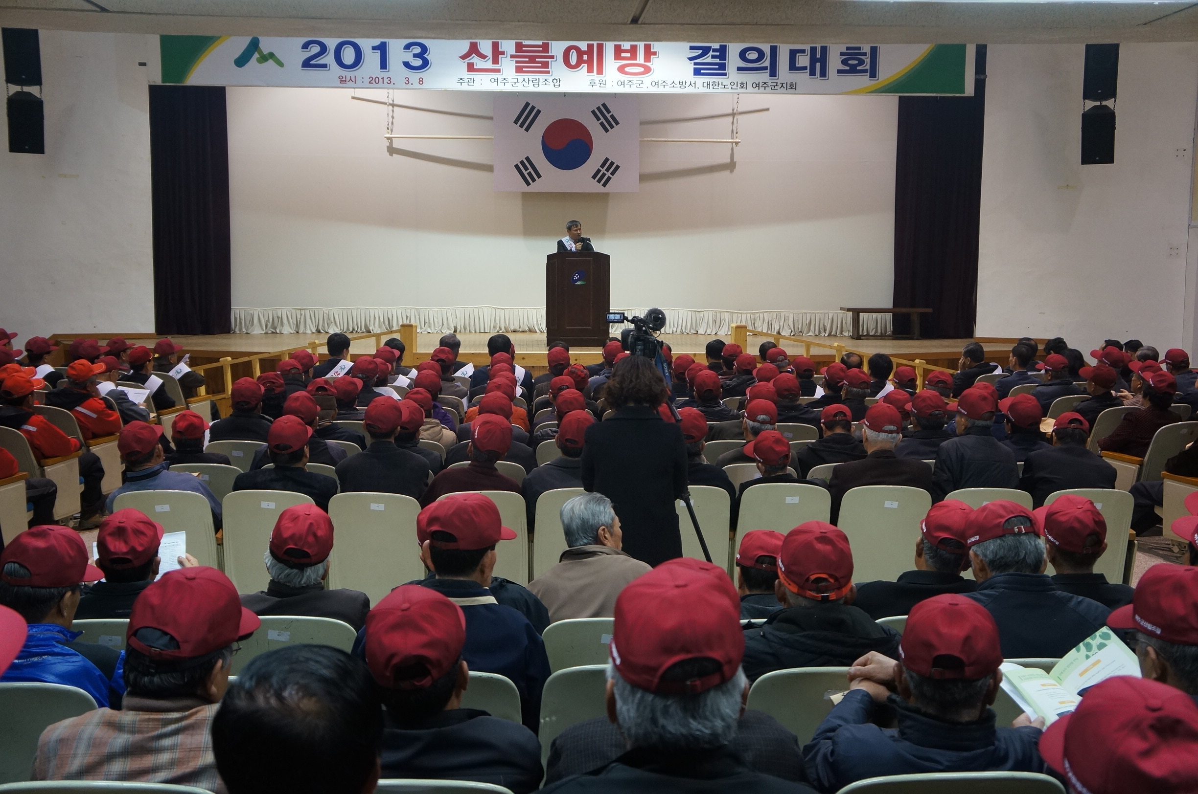 2013 ҰǴȸ 