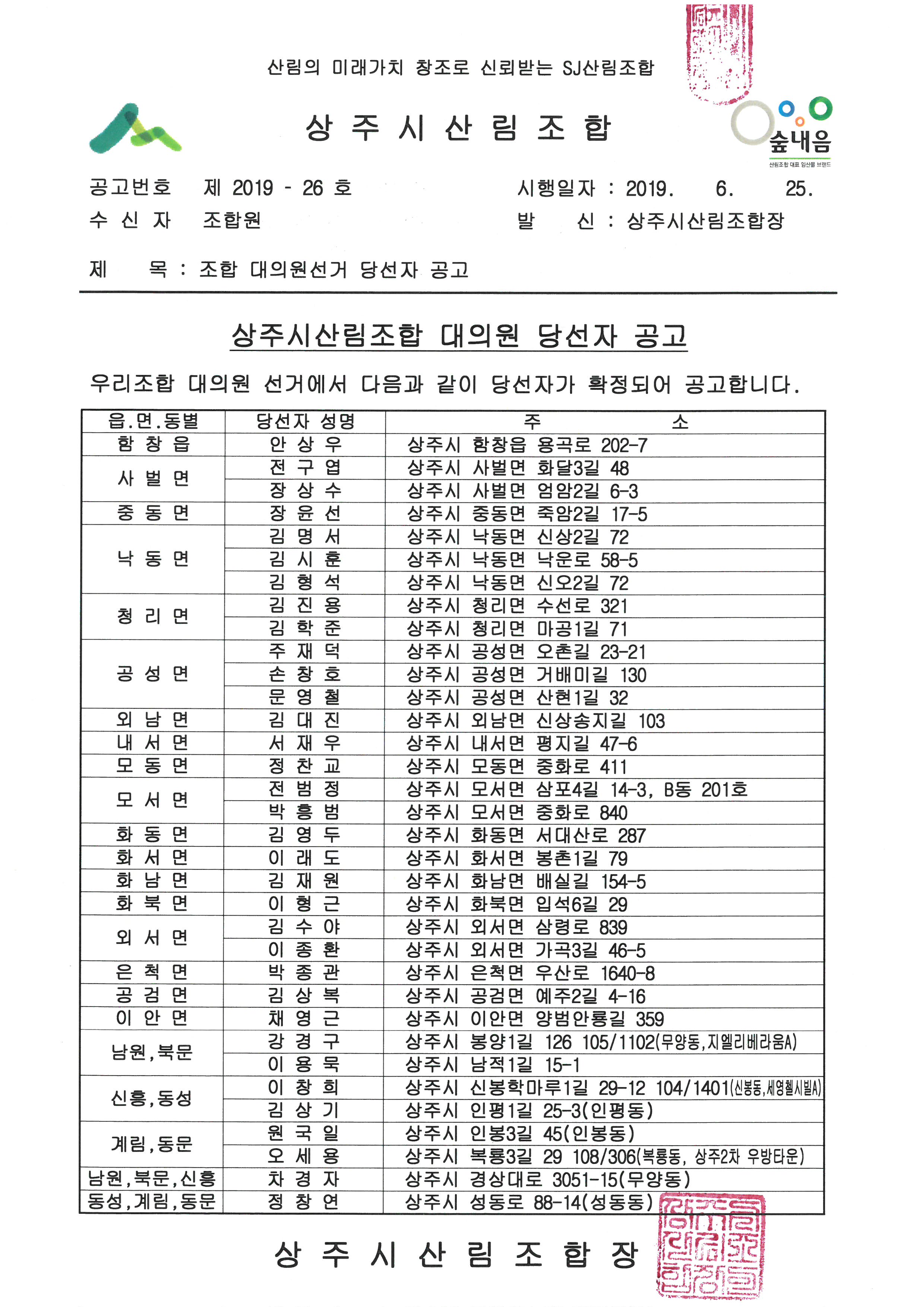  ǿ 缱 (2019-26ȣ)