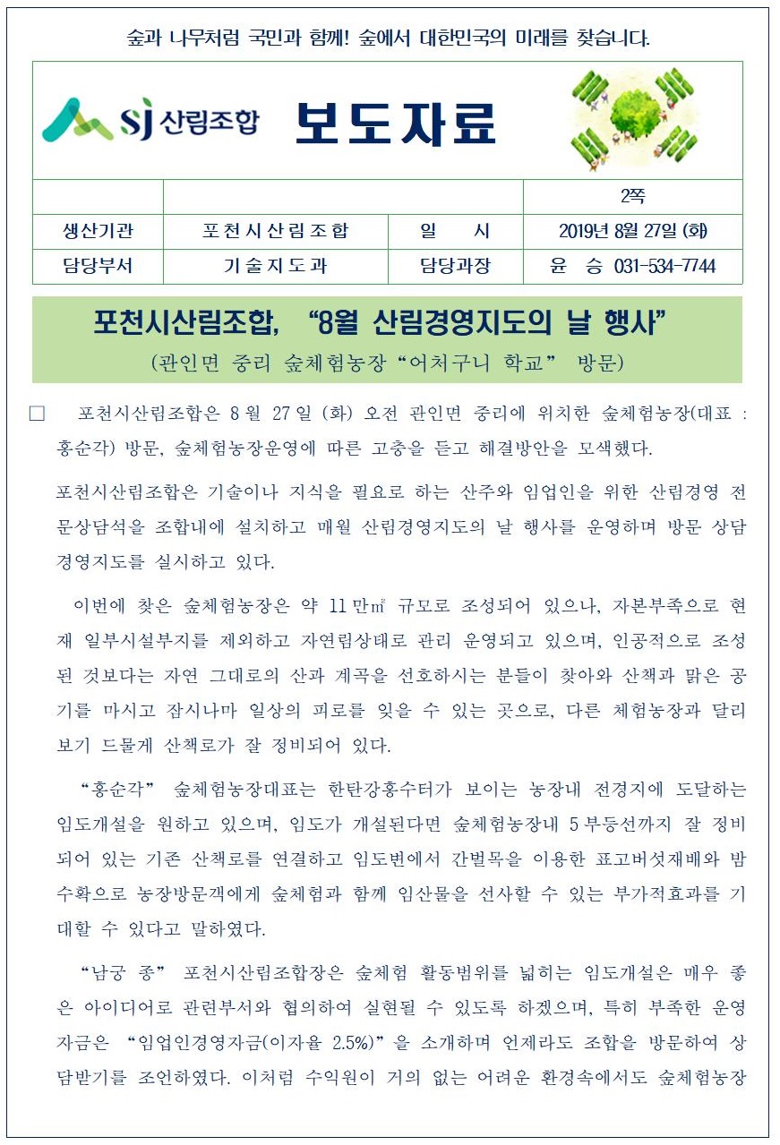õû긲, 8 긲濵  硱