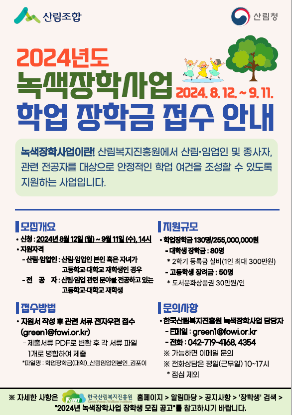 2024�� ������л�� �о����б� �����ȳ�