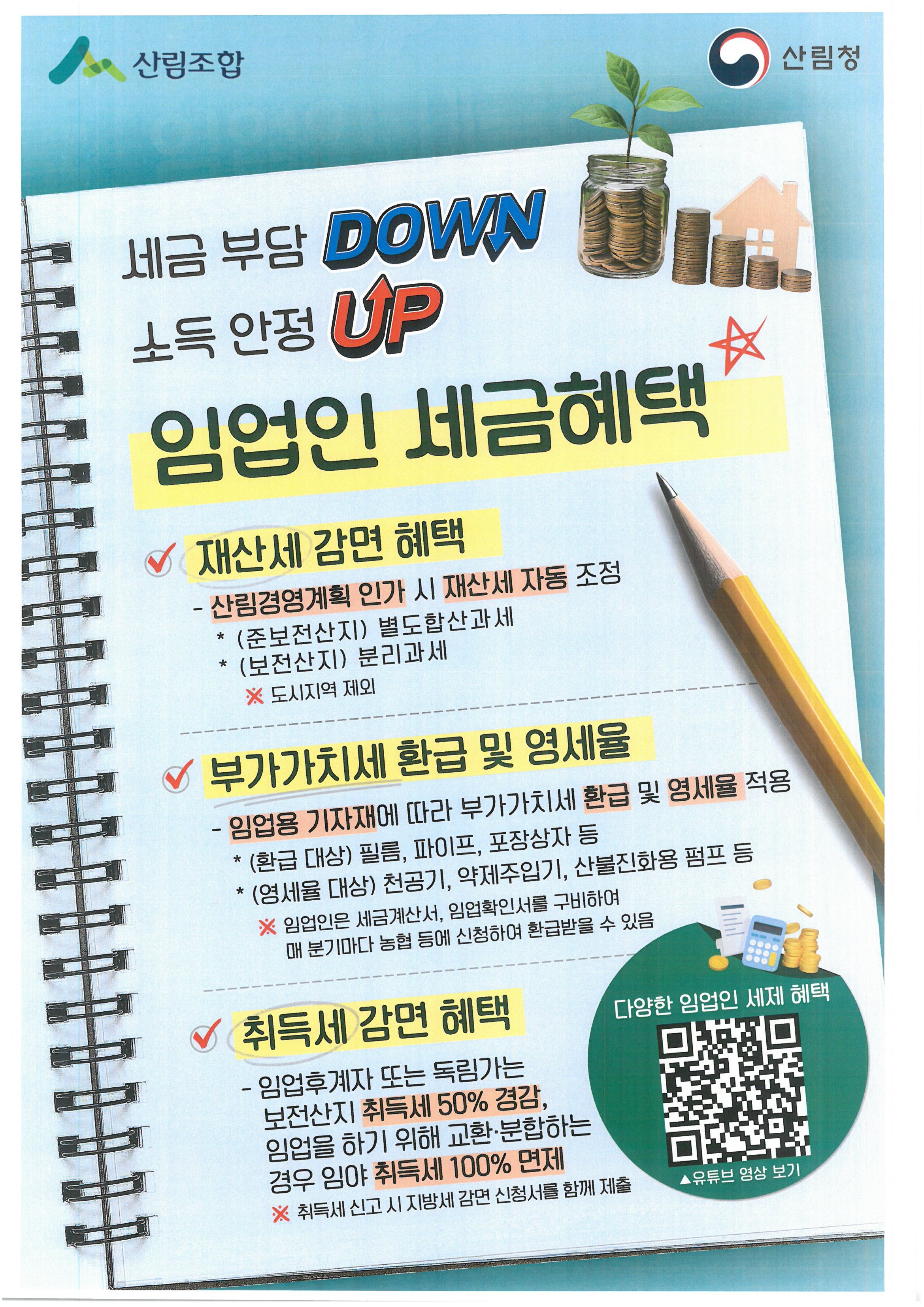 ���֡��Ӿ����� ���� �Ӿ����� �˸� (��10ȣ)