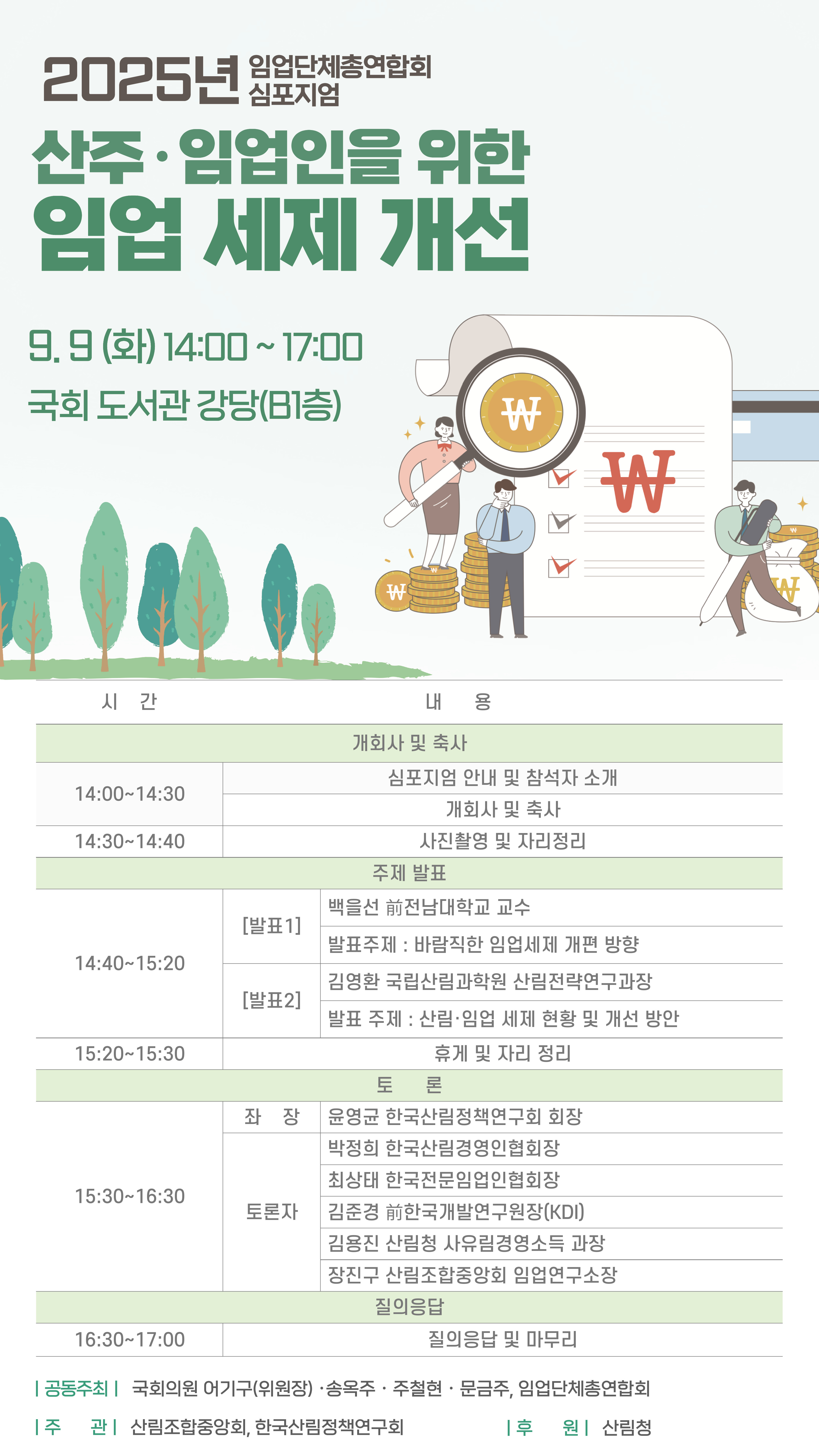 �Ӿ���ü�ѿ���ȸ, ���� ���� �Ӿ� ���� �����ؾ�