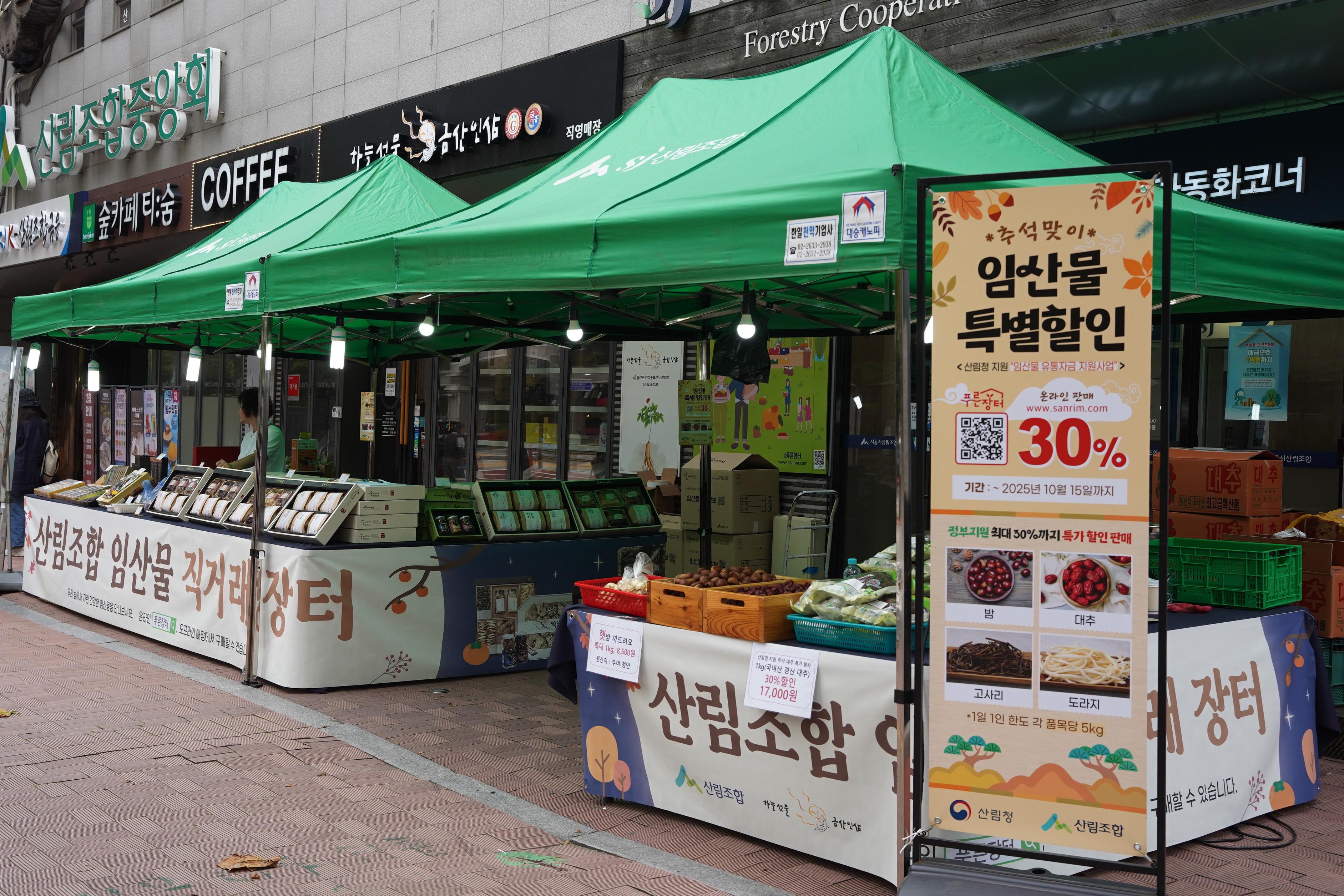 �긲�����߾�ȸ, �߼� ���� �ӻ깰 ���ŷ����� ������ 