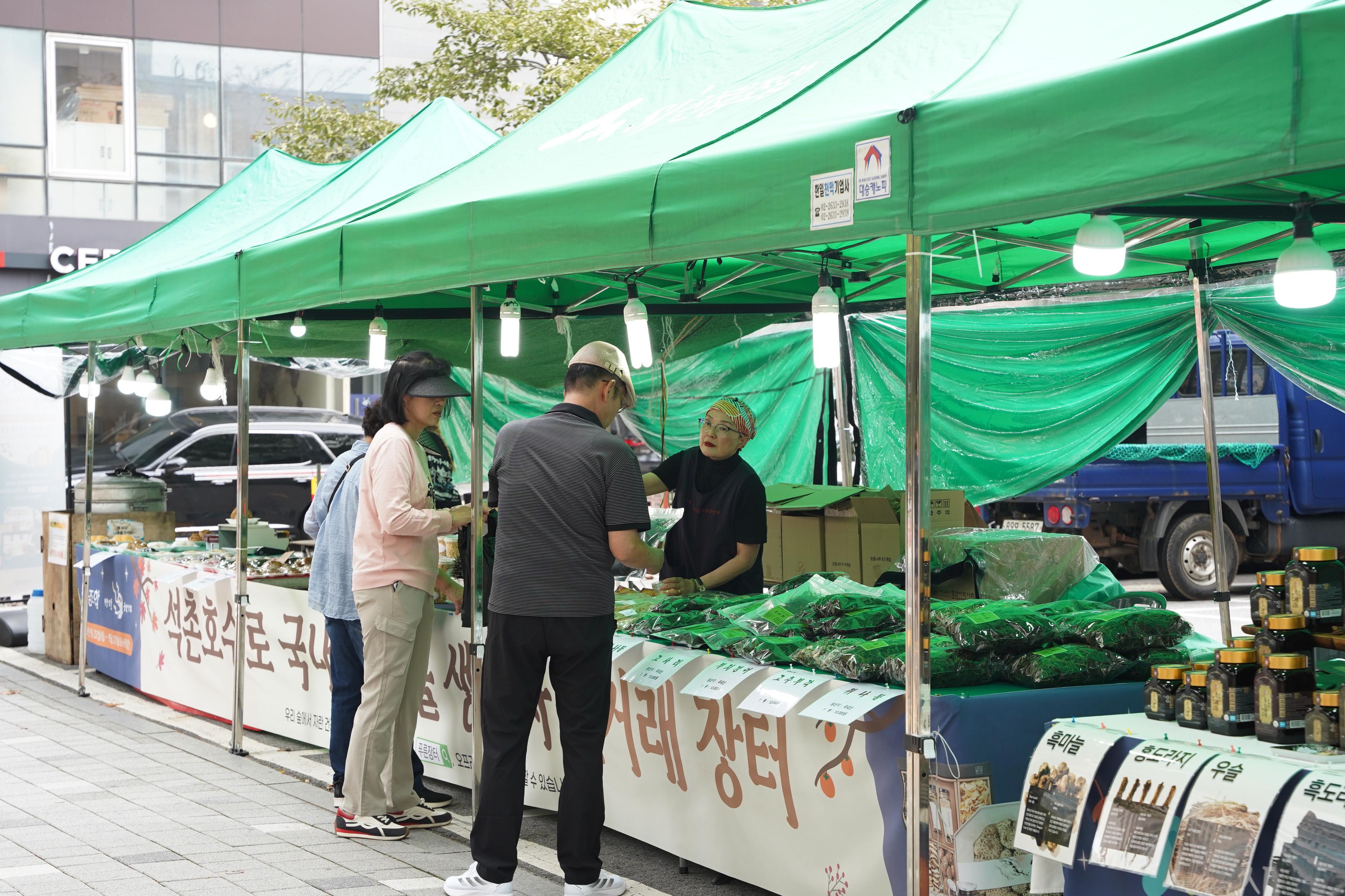 �긲�����߾�ȸ, �߼� ���� �ӻ깰 ���ŷ����� ������ 