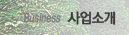 Ұ Business