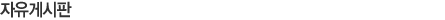 Խ