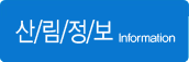 긲 Information