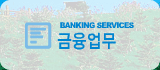 BANKING SERVICES ��������