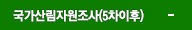 긲ڿ(5~6)