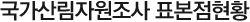 긲ڿ ǥ Ȳ