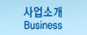 Ұ BUSINESS