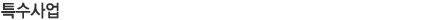 Ư