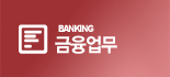 BANKING 
