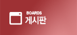 BOARDS Խ