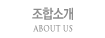 ռҰ ABOUT US