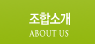 ռҰ ABOUT US