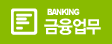 BANKING 