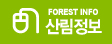 FOREST INFO 긲