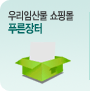 츮ӻ깰 θ Ǫ